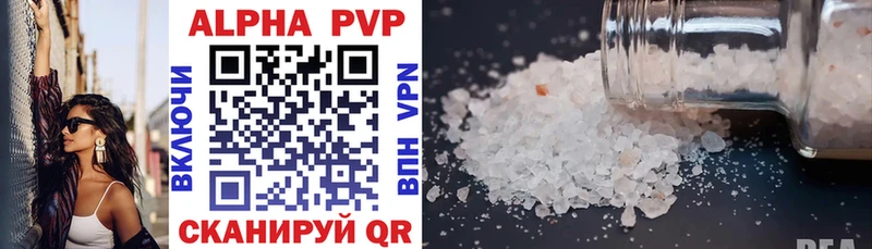 Alpha PVP СК  Сарапул 
