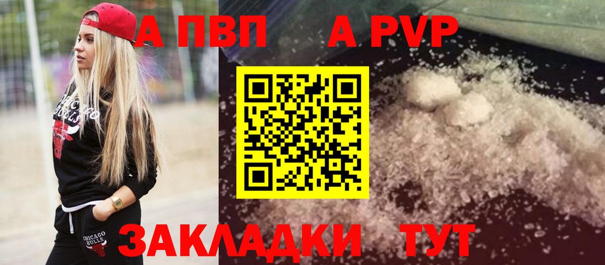 Alfa_PVP СК КРИС  Alfa_PVP крисы CK  Альфа ПВП VHQ  Сарапул 