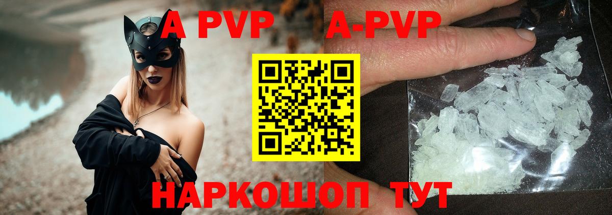 Alpha-PVP СК  Alpha PVP Crystall  Вход с VPN  Сарапул 