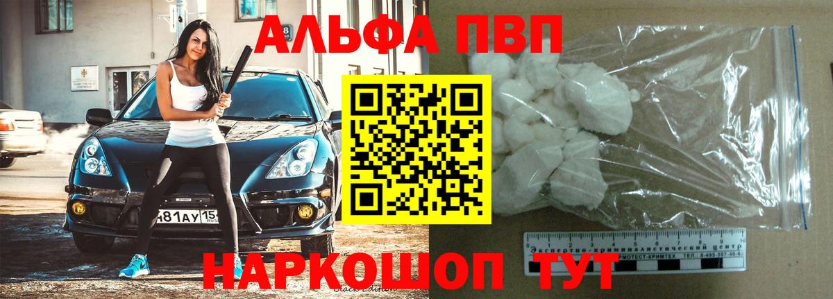 Alpha-PVP мука Сарапул