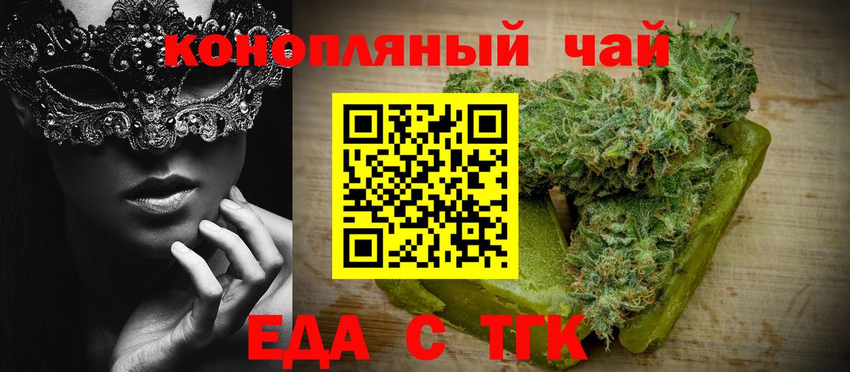 Canna-Cookies конопля Сарапул
