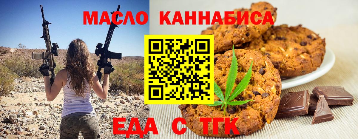 Canna-Cookies конопля  Сарапул 