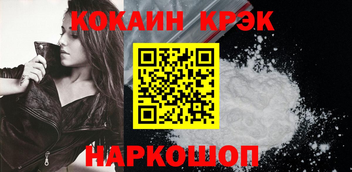 КОКАИН 98% Сарапул