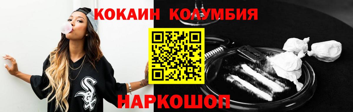КОКАИН Колумбийский  КОКАИН 98%  Кокаин  Вход с VPN  Сарапул 