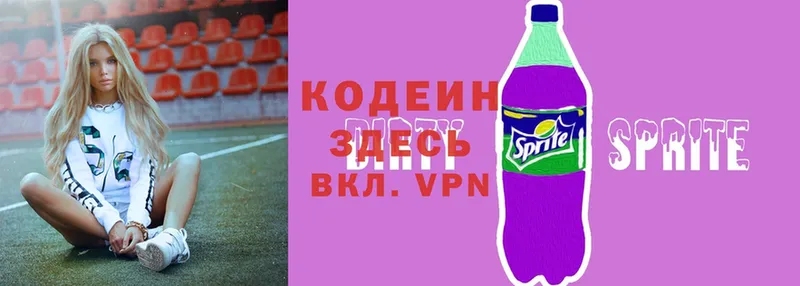 наркота  Сарапул  Codein Purple Drank 