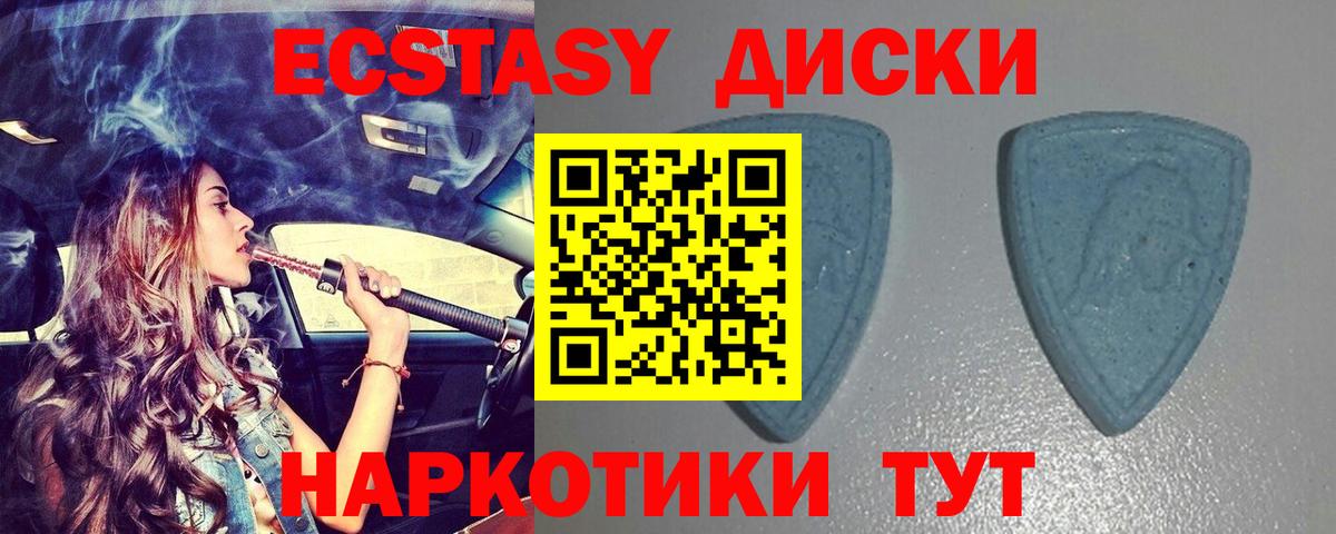 ЭКСТАЗИ ешки  ЭКСТАЗИ диски  Вход с VPN  hydra онион  Сарапул 