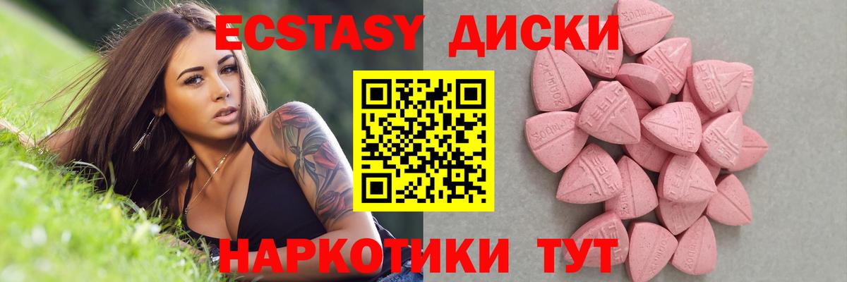 ЭКСТАЗИ круглые Сарапул