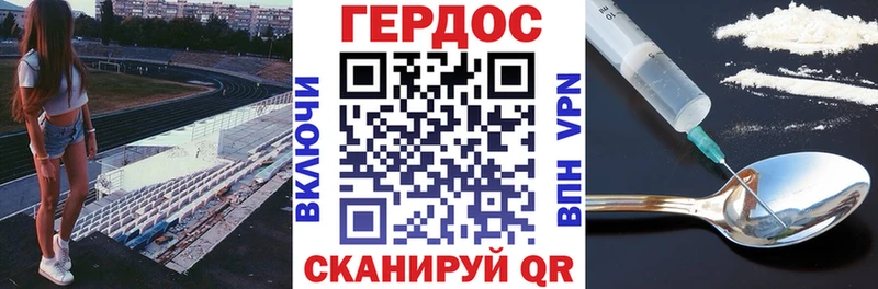 как найти   Сарапул  Героин хмурый 