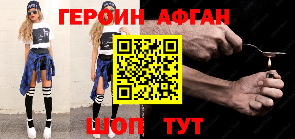 Героин VHQ  Вход с VPN  ГЕРОИН  Сарапул 