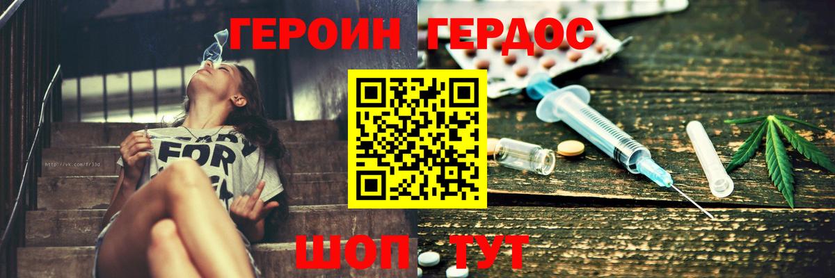 ГЕРОИН Афган  Сарапул 