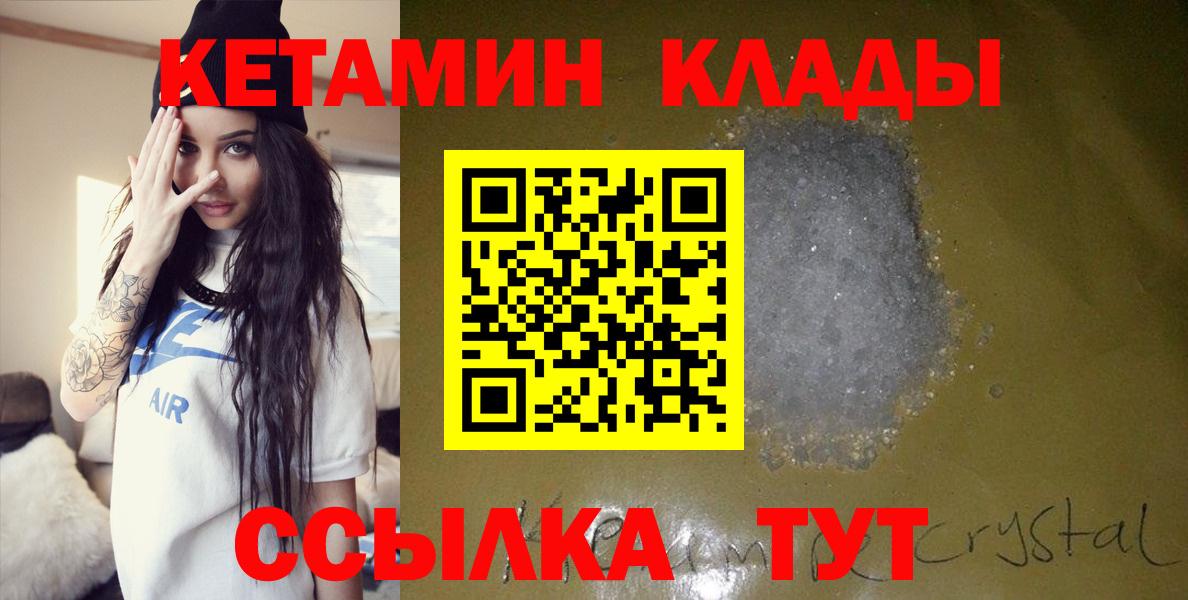 КЕТАМИН VHQ  Кетамин ketamine  Сарапул 