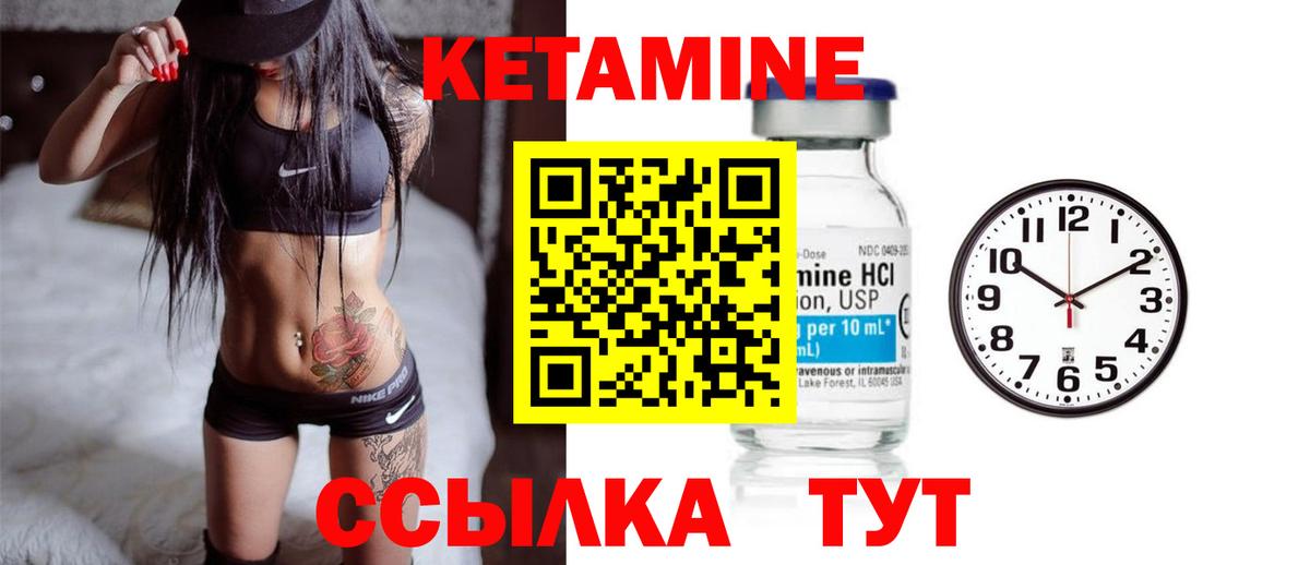 КЕТАМИН VHQ Сарапул