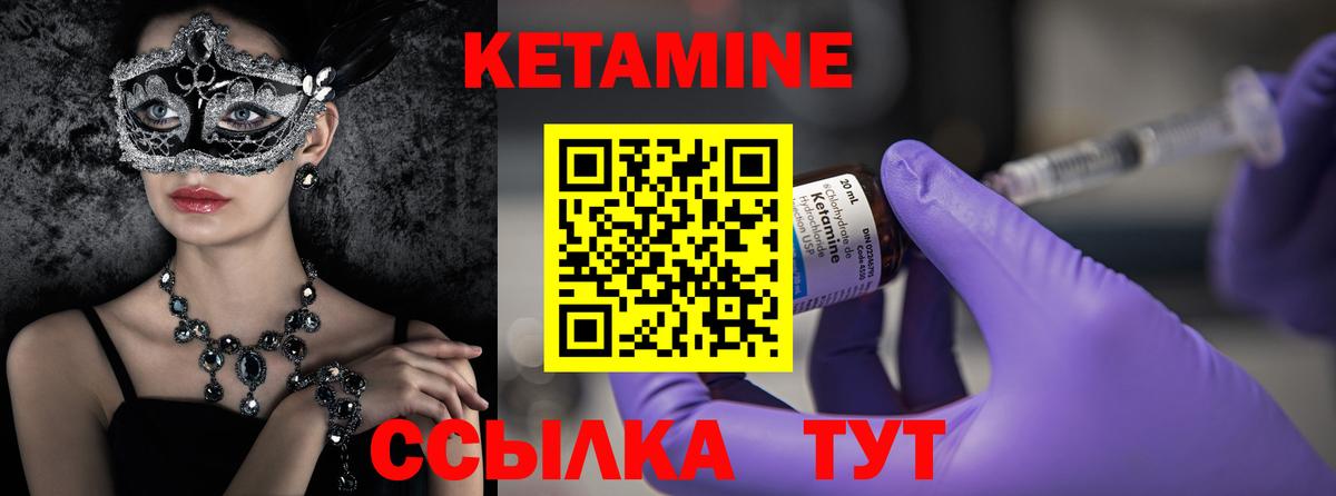 КЕТАМИН VHQ  Вход с VPN  Сарапул  КЕТАМИН VHQ 