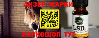марки lsd Балашиха
