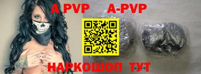 ALPHA-PVP Балаково