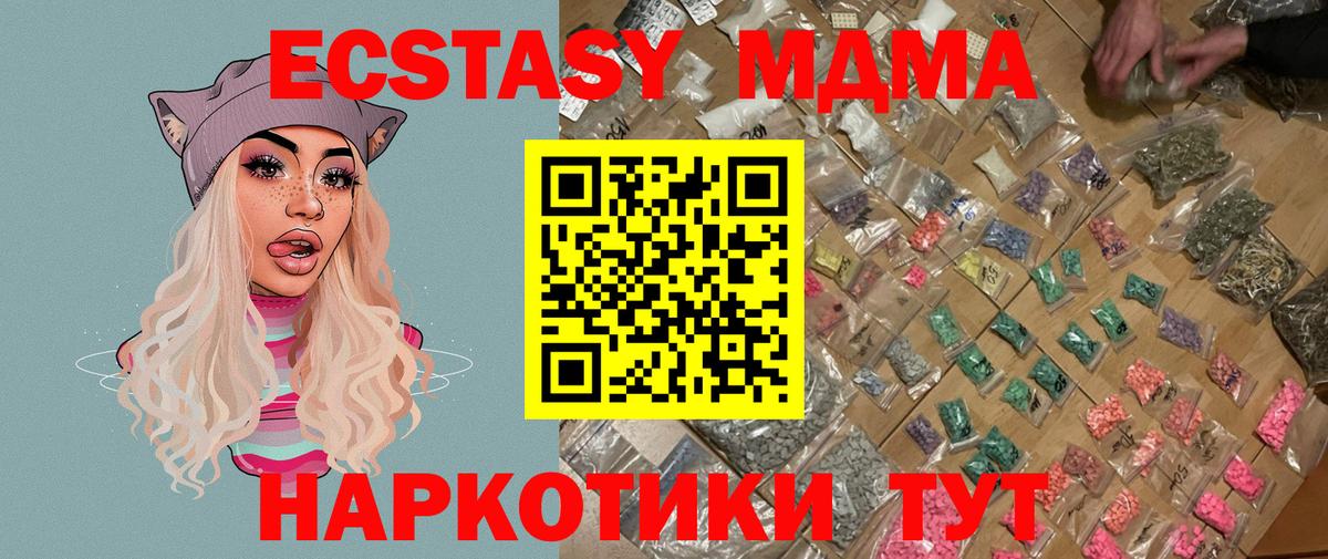 MDMA  Сарапул  МДМА crystal  МДМА кристаллы 