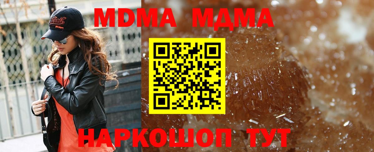 МДМА молли Сарапул
