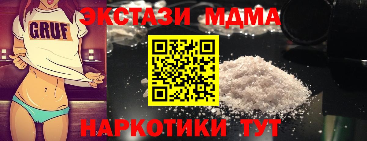 MDMA кристаллы Сарапул