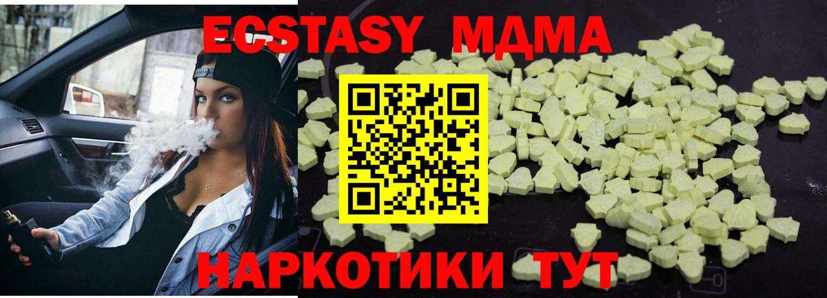 МДМА молли  MDMA  Сарапул  Вход с VPN 