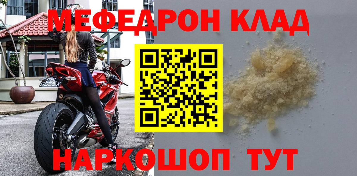 Меф мука Сарапул