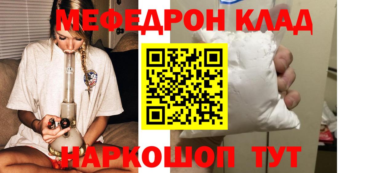 Мефедрон мука Сарапул