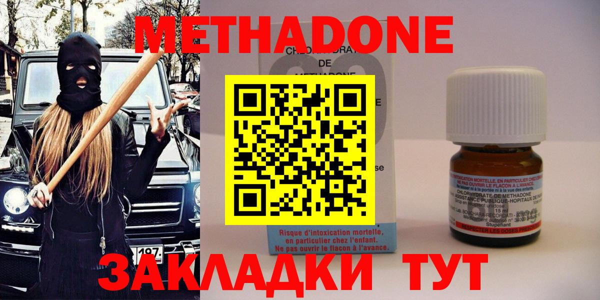 нарко площадка какой сайт  Метадон methadone  Вход с VPN  Сарапул  МЕТАДОН VHQ 