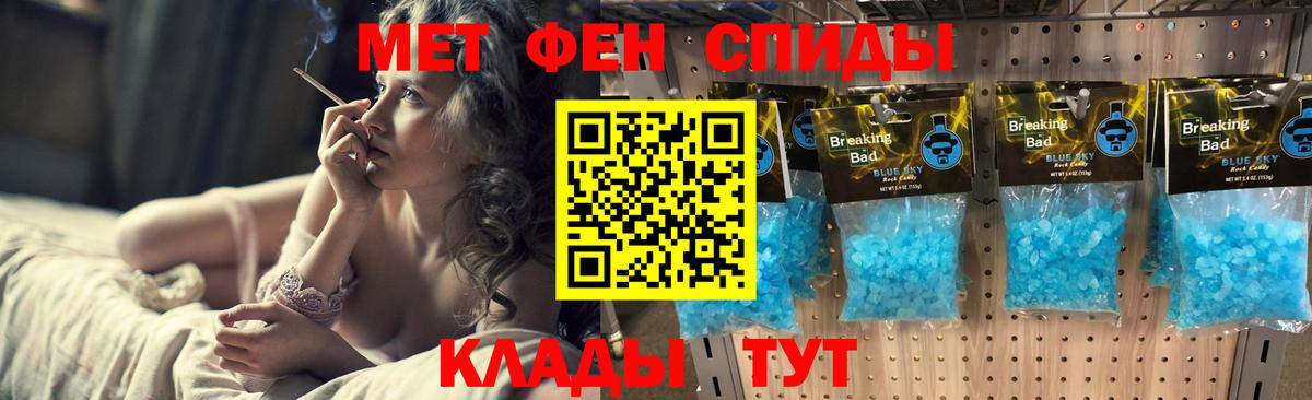 МЕТАМФЕТАМИН Methamphetamine Сарапул