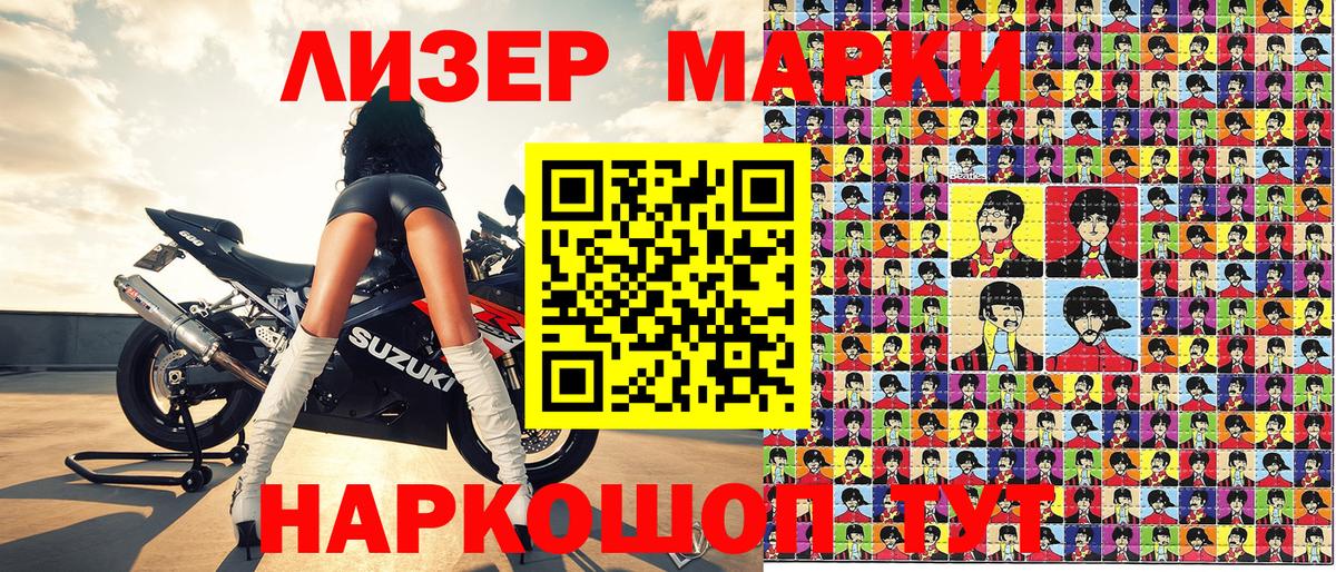 Марки 25I-NBOMe 1500мкг  Сарапул  Марки N-bome  Марки 25I-NBOMe 1500мкг 