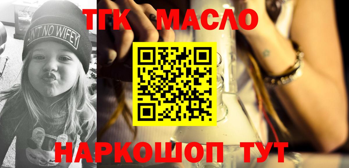Дистиллят ТГК гашишное масло Сарапул