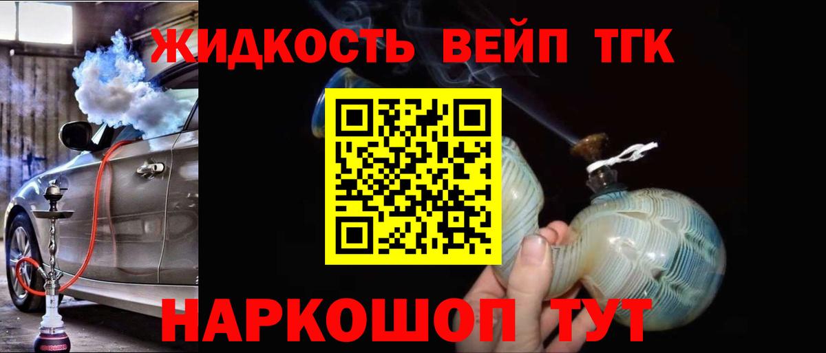 ТГК концентрат  Дистиллят ТГК концентрат  Сарапул 