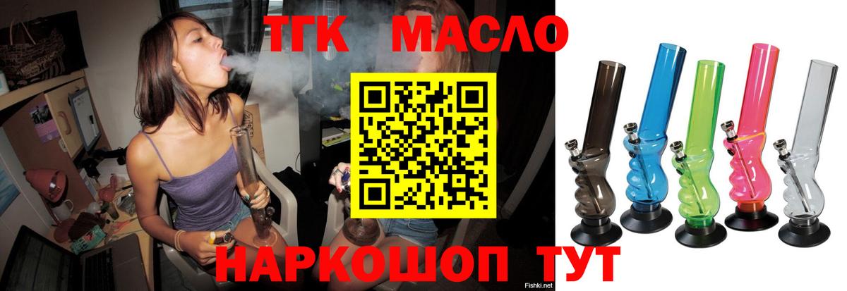 ТГК гашишное масло  Вход с VPN  Дистиллят ТГК концентрат  Сарапул 
