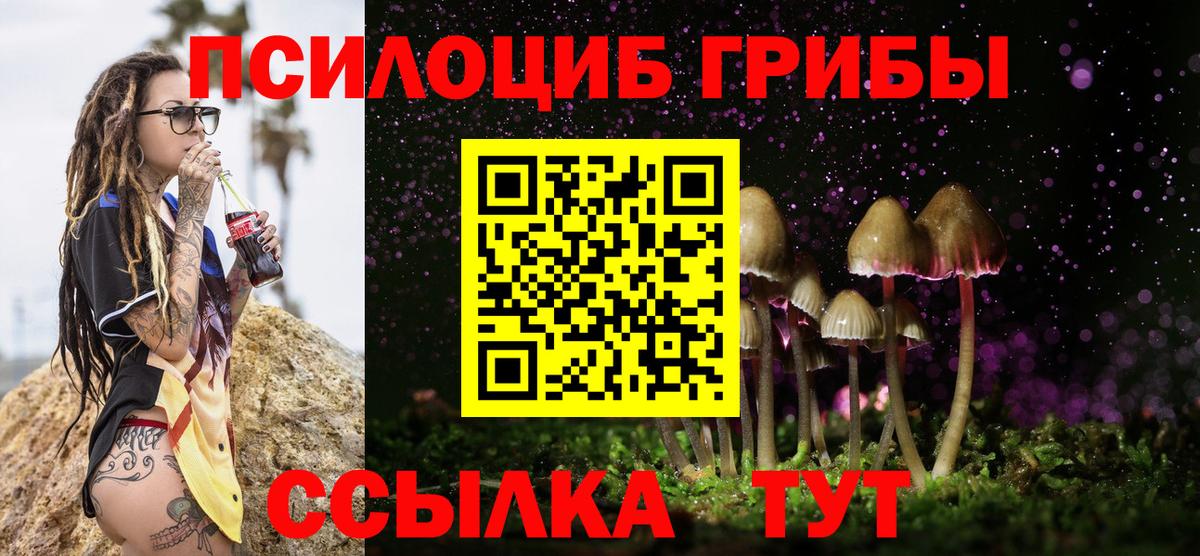 Сарапул  Галлюциногенные грибы GOLDEN TEACHER  Вход с VPN 